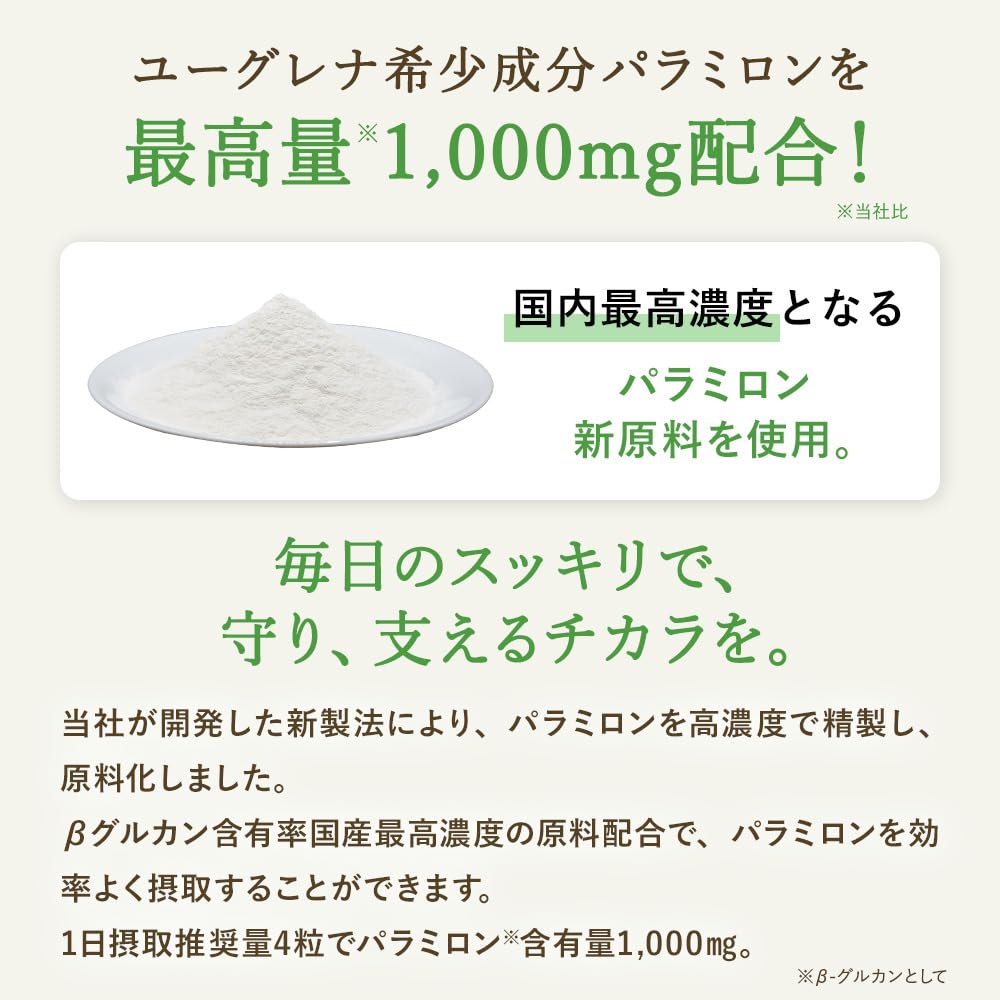 Amazon | 【公式】ユーグレナ パラミロン 1000 120粒 ミドリムシ